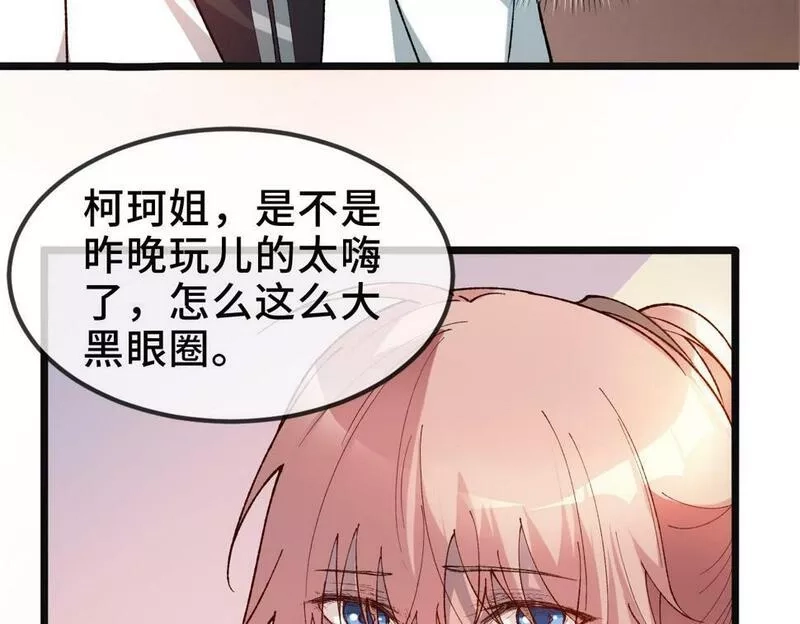 异常收藏家,第11话 和树融合的人,第47张