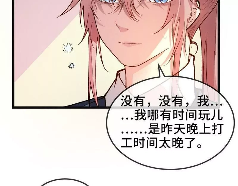 异常收藏家,第11话 和树融合的人,第48张