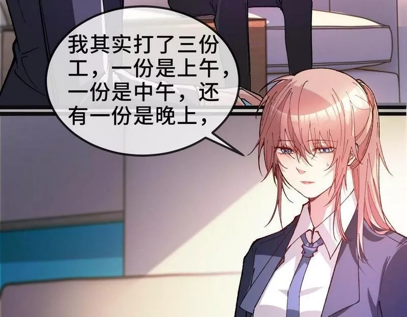 异常收藏家,第11话 和树融合的人,第51张