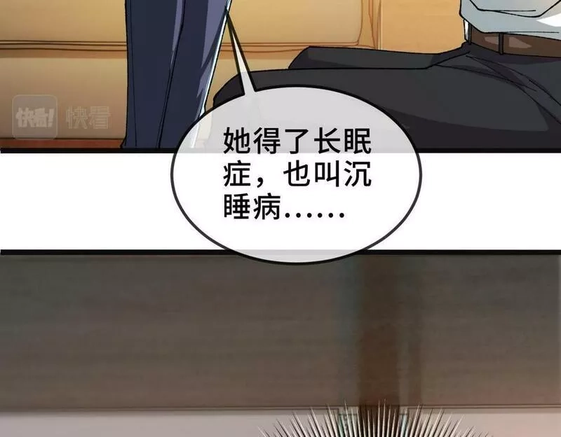 异常收藏家,第11话 和树融合的人,第56张