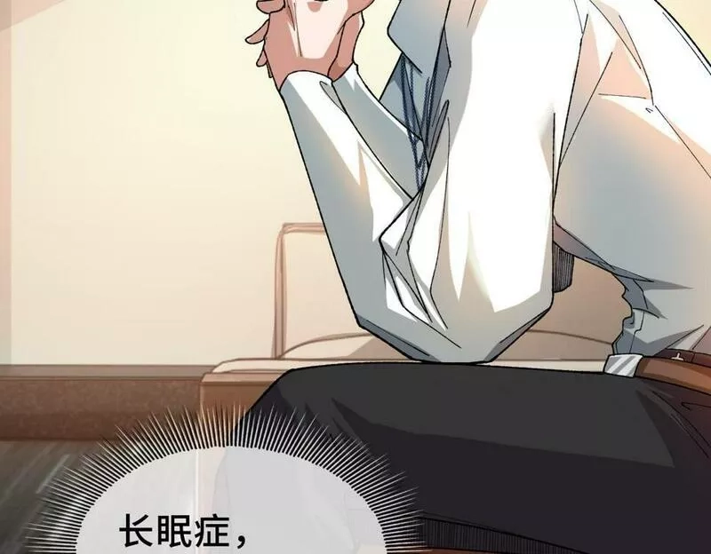 异常收藏家,第11话 和树融合的人,第58张