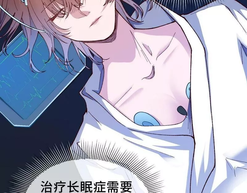 异常收藏家,第11话 和树融合的人,第60张