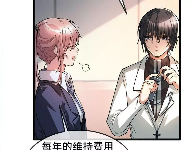 异常收藏家,第11话 和树融合的人,第62张