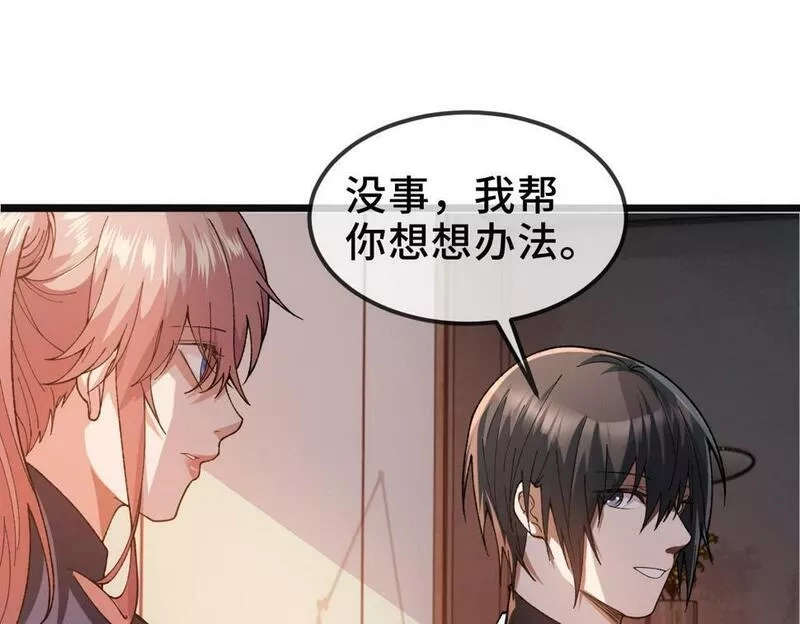 异常收藏家,第11话 和树融合的人,第64张