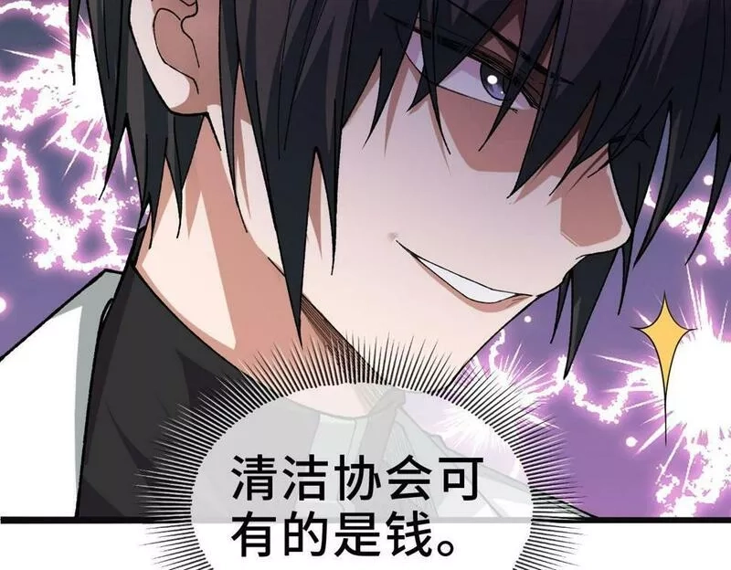 异常收藏家,第11话 和树融合的人,第66张