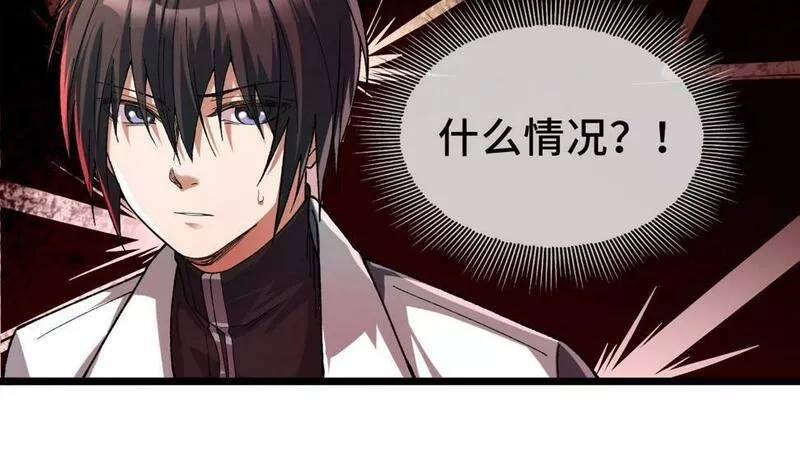 异常收藏家,第11话 和树融合的人,第75张