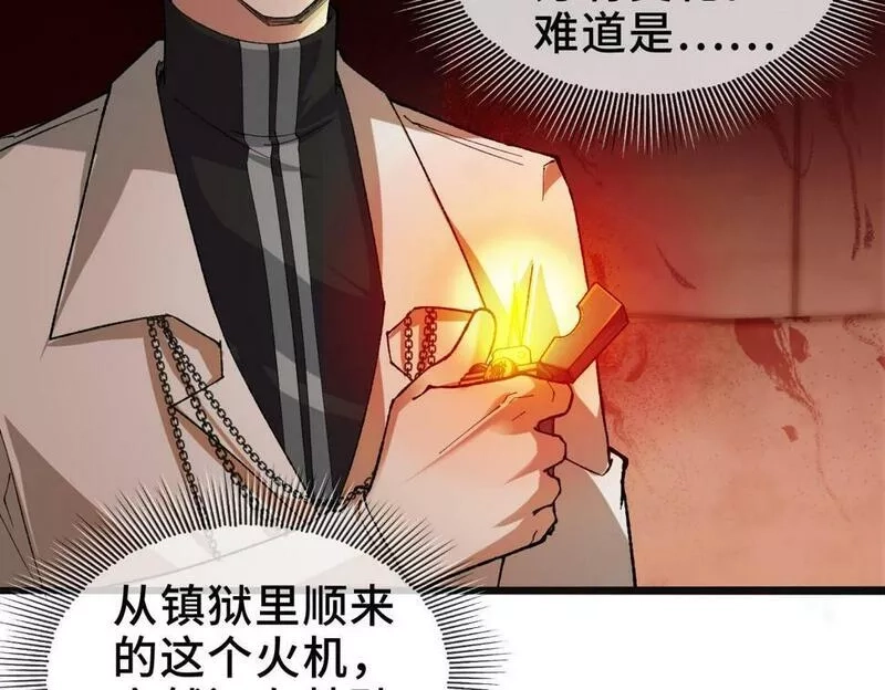 异常收藏家,第11话 和树融合的人,第78张