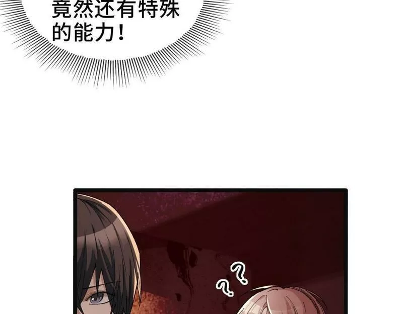 异常收藏家,第11话 和树融合的人,第79张