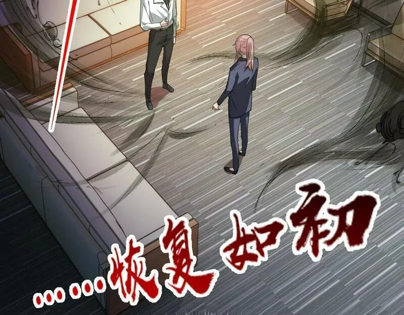 异常收藏家,第11话 和树融合的人,第88张