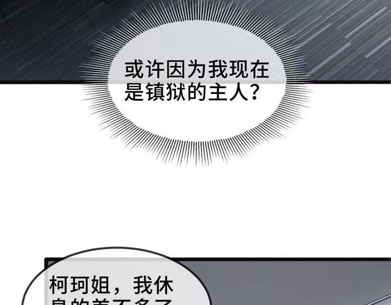 异常收藏家,第11话 和树融合的人,第89张