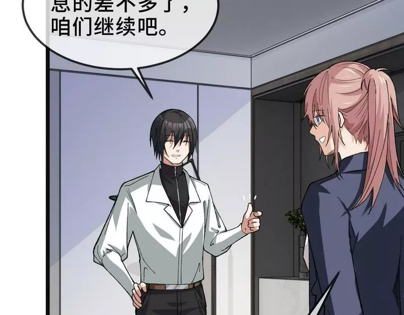 异常收藏家,第11话 和树融合的人,第90张