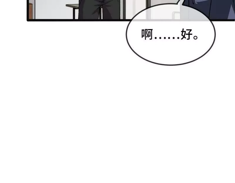 异常收藏家,第11话 和树融合的人,第91张
