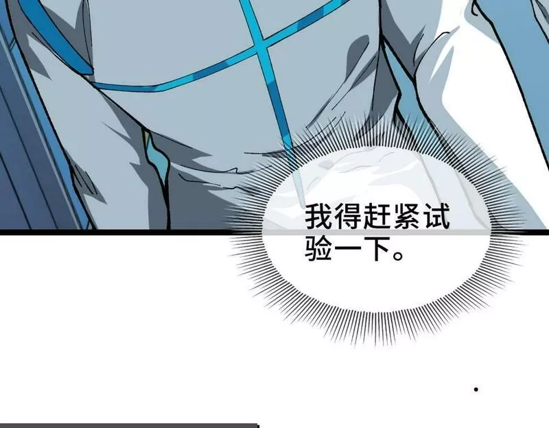 异常收藏家,第11话 和树融合的人,第94张