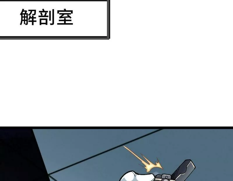 异常收藏家,第11话 和树融合的人,第95张