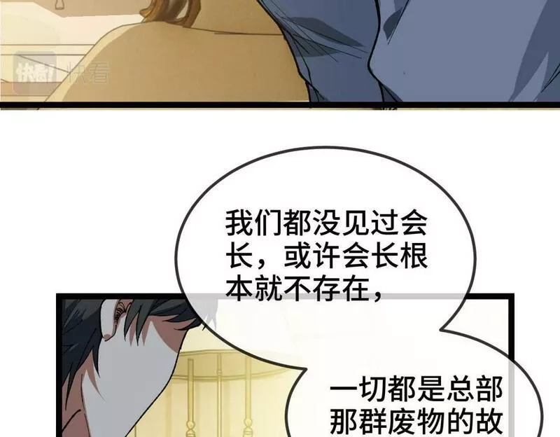 异常收藏家,第10话 大人何故造反？,第101张