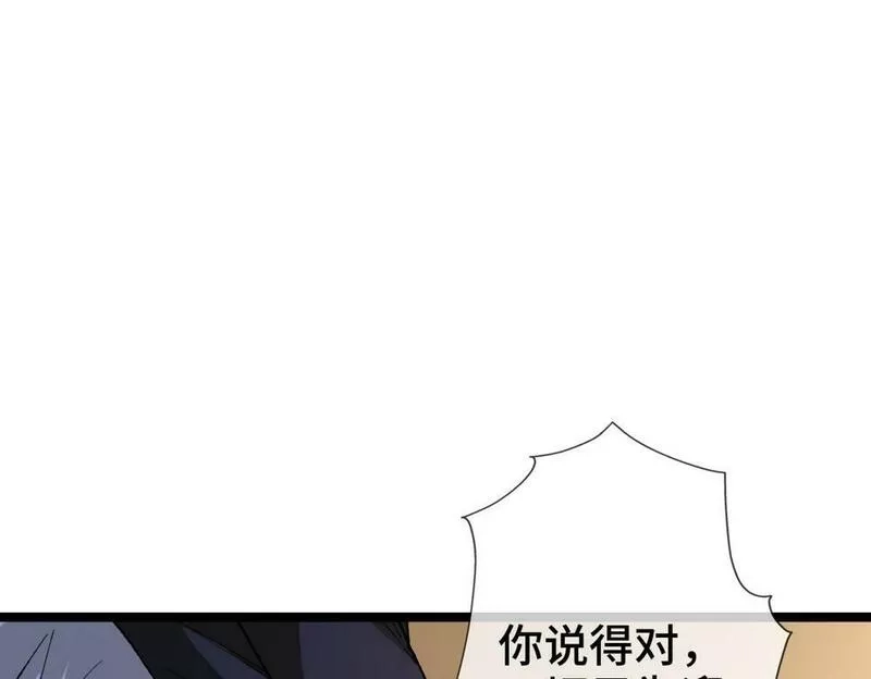 异常收藏家,第10话 大人何故造反？,第105张