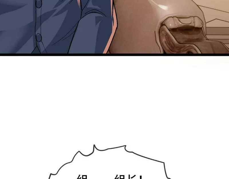 异常收藏家,第10话 大人何故造反？,第111张