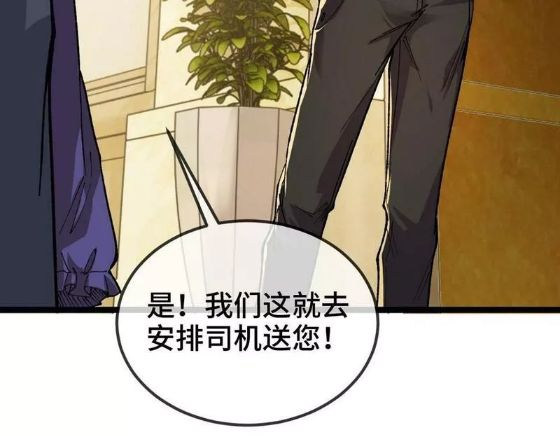 异常收藏家,第10话 大人何故造反？,第116张