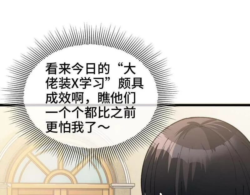 异常收藏家,第10话 大人何故造反？,第118张