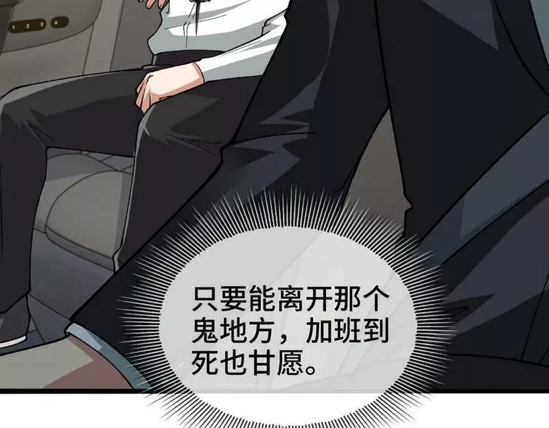 异常收藏家,第10话 大人何故造反？,第123张