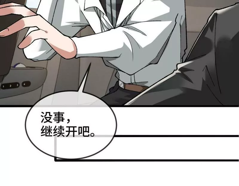 异常收藏家,第10话 大人何故造反？,第133张