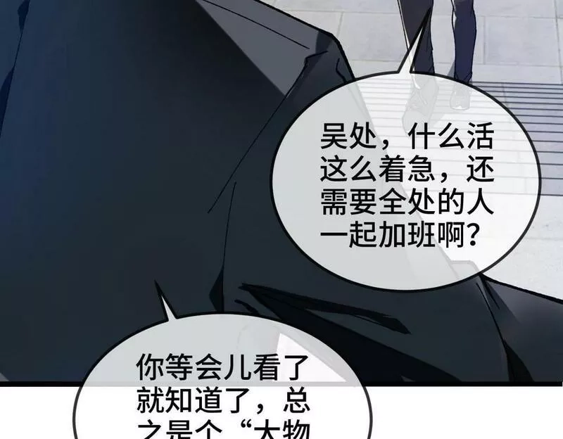 异常收藏家,第10话 大人何故造反？,第137张