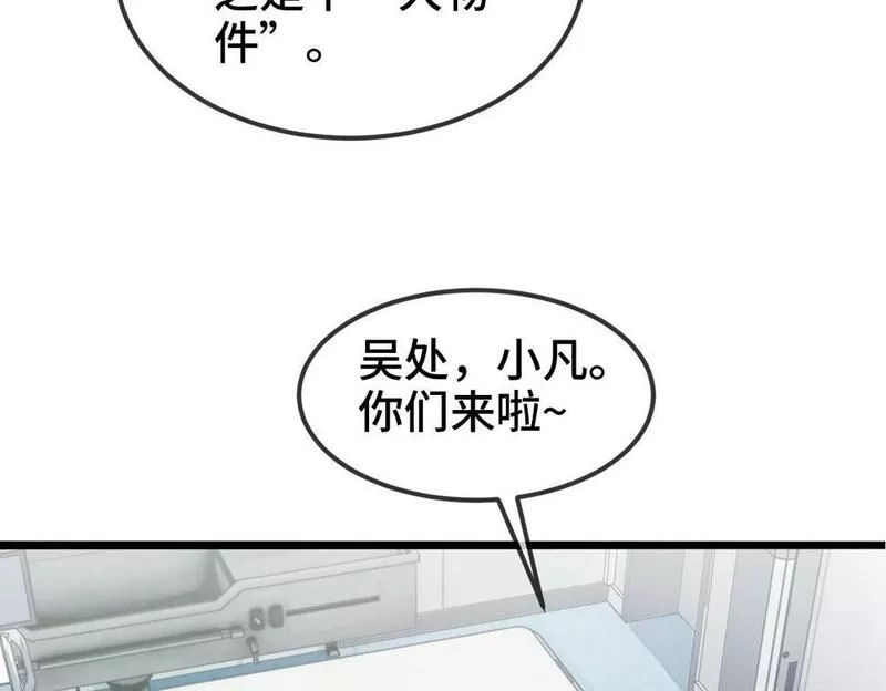 异常收藏家,第10话 大人何故造反？,第138张