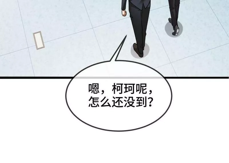 异常收藏家,第10话 大人何故造反？,第140张