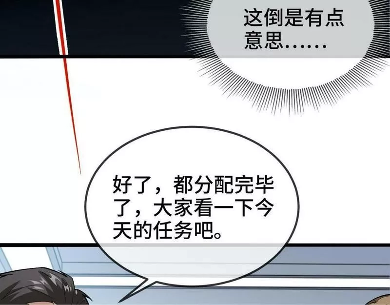 异常收藏家,第10话 大人何故造反？,第150张