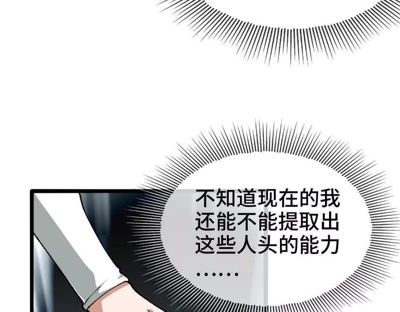 异常收藏家,第10话 大人何故造反？,第18张