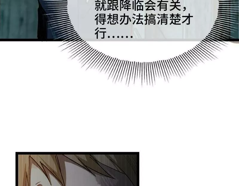 异常收藏家,第10话 大人何故造反？,第31张