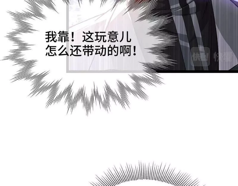 异常收藏家,第10话 大人何故造反？,第34张
