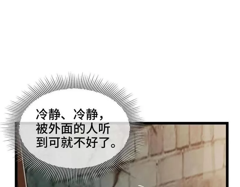 异常收藏家,第10话 大人何故造反？,第5张