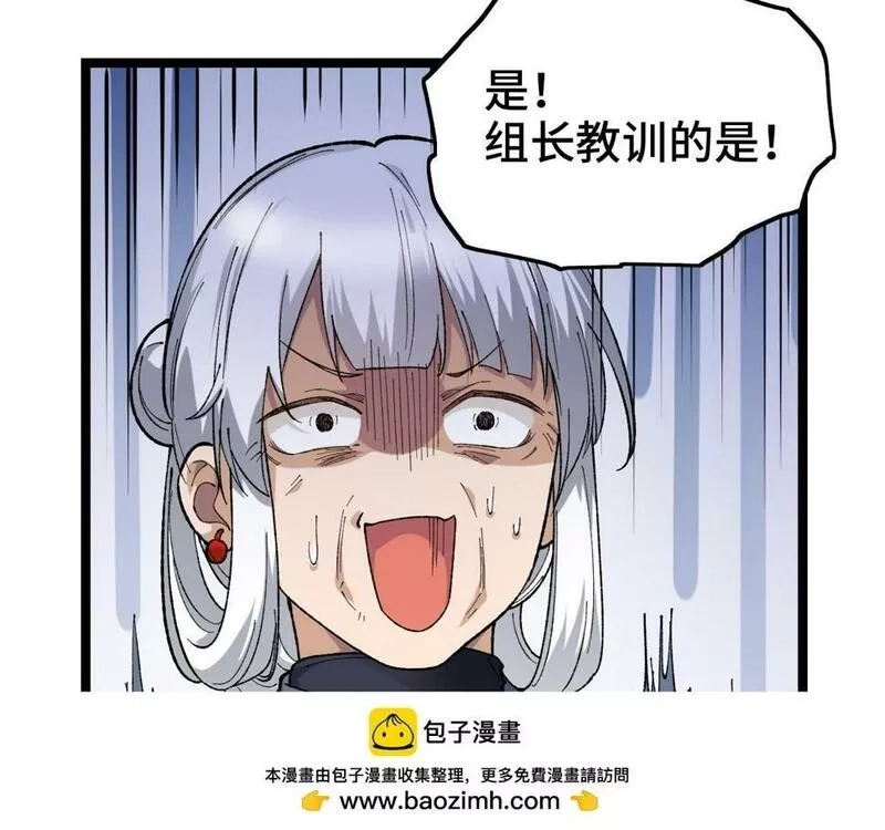 异常收藏家,第10话 大人何故造反？,第50张