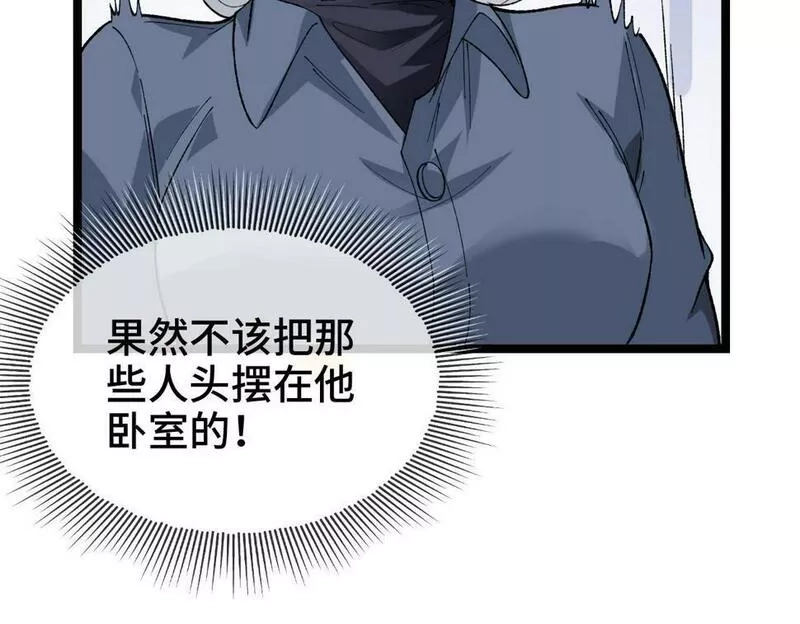 异常收藏家,第10话 大人何故造反？,第51张