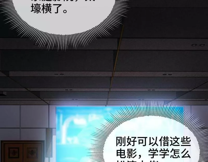异常收藏家,第10话 大人何故造反？,第68张