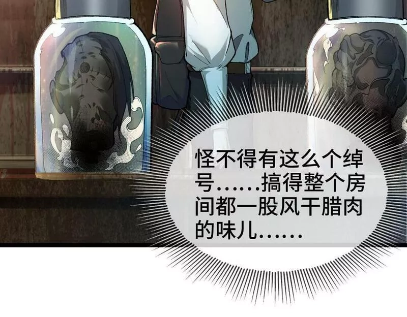 异常收藏家,第10话 大人何故造反？,第9张