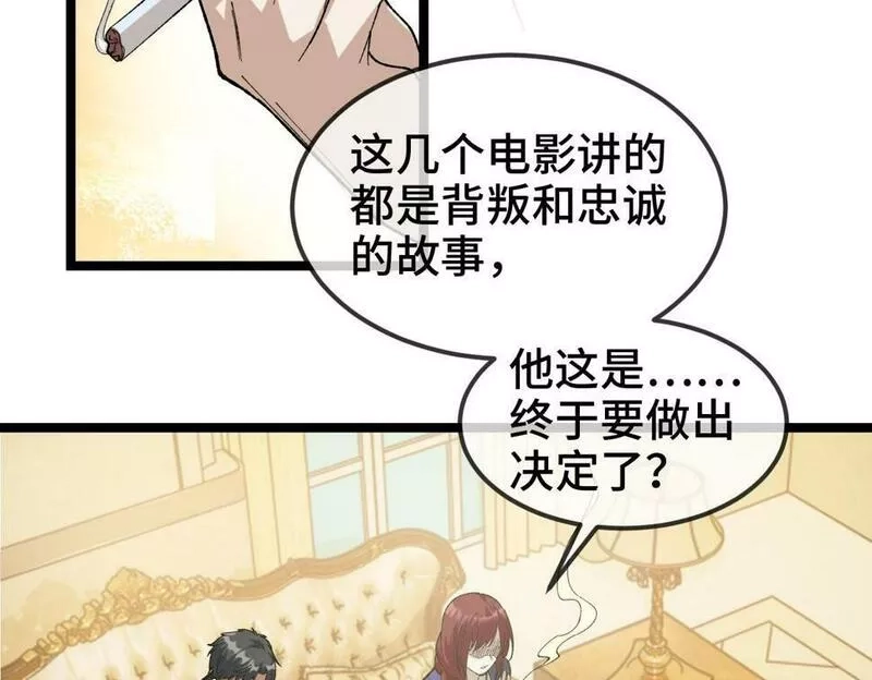 异常收藏家,第10话 大人何故造反？,第96张