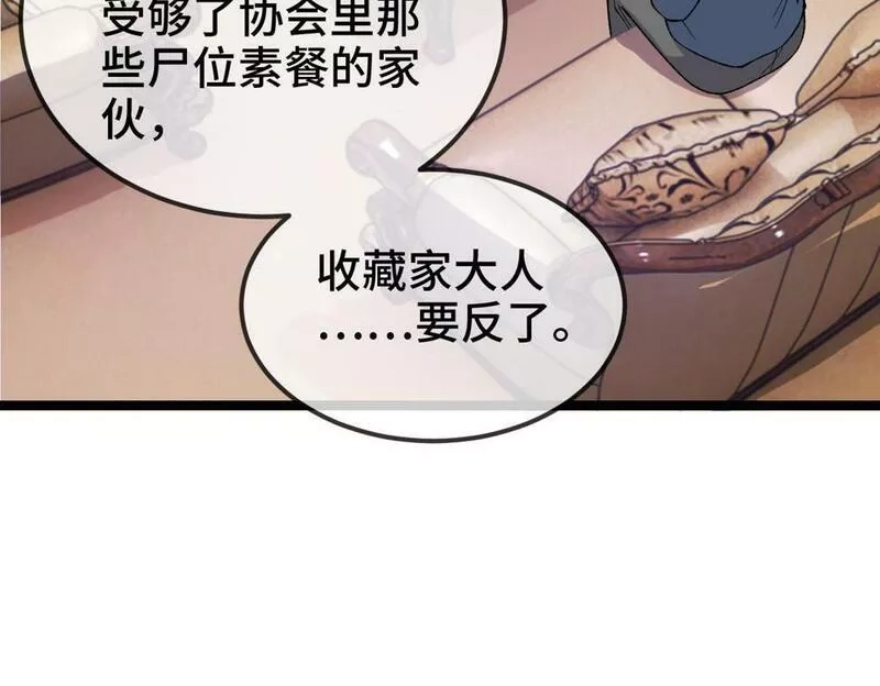 异常收藏家,第10话 大人何故造反？,第98张