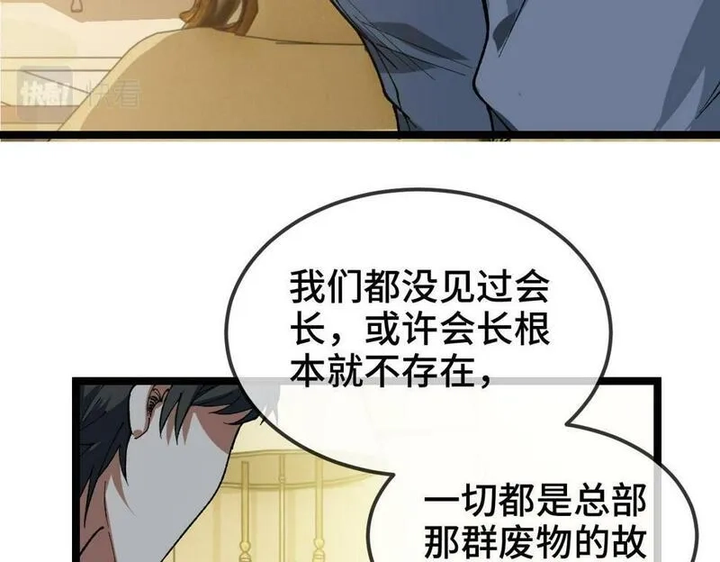 异常收藏家,第10话   大人何故造反？,第101张