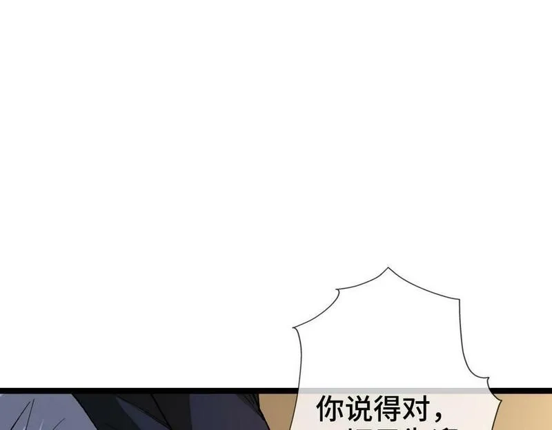 异常收藏家,第10话   大人何故造反？,第105张