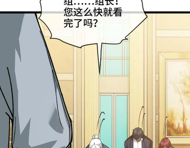 异常收藏家,第10话   大人何故造反？,第112张