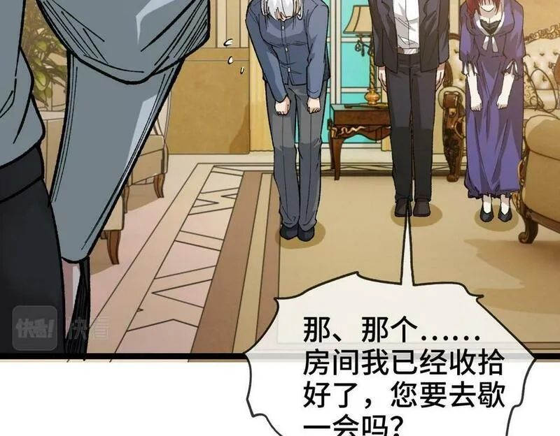 异常收藏家,第10话   大人何故造反？,第113张
