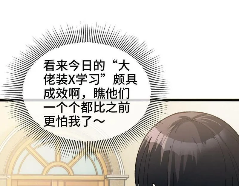 异常收藏家,第10话   大人何故造反？,第118张