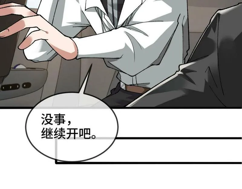 异常收藏家,第10话   大人何故造反？,第133张
