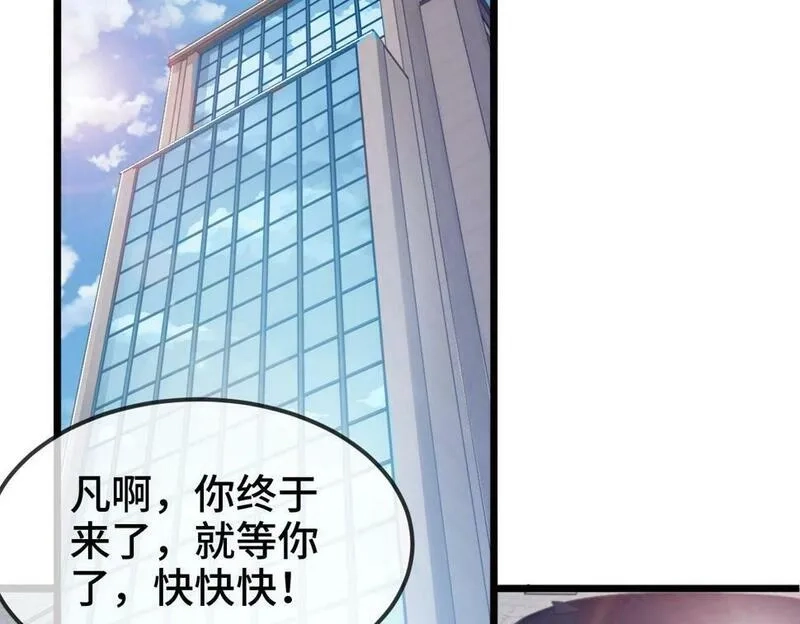 异常收藏家,第10话   大人何故造反？,第135张