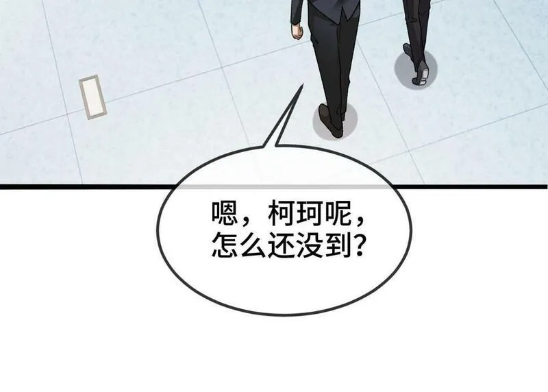异常收藏家,第10话   大人何故造反？,第140张