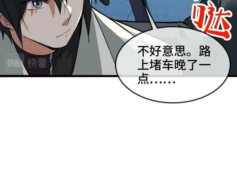 异常收藏家,第10话   大人何故造反？,第143张