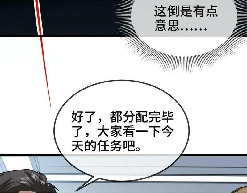 异常收藏家,第10话   大人何故造反？,第150张