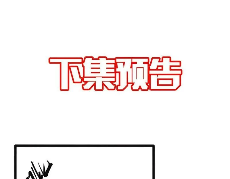 异常收藏家,第10话   大人何故造反？,第161张